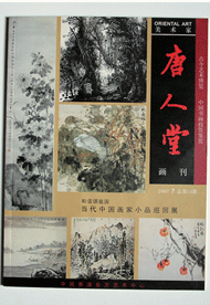 海報雜志